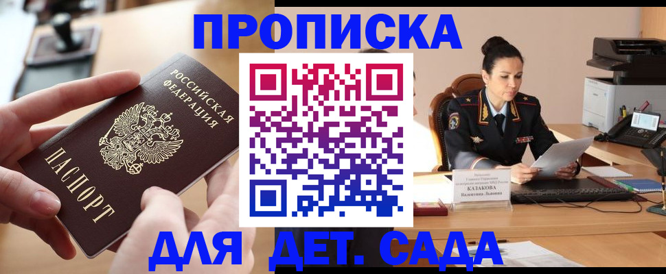 временная регистрация в Катав-Ивановске