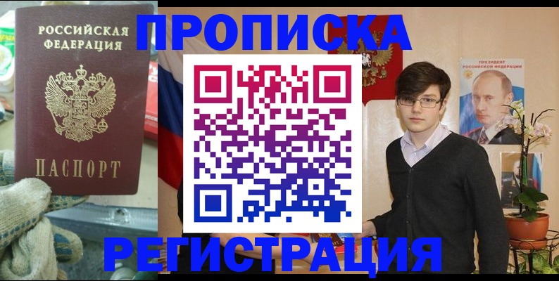 временная регистрация госуслуги в Катав-Ивановске