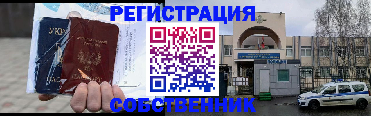 временная прописка в Катав-Ивановске